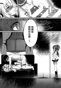 (COMIC1☆14) [Lonely Church (Suzunone Rena)] Yumemiru Usagi wa Nani o Miru? (Azur Lane) [Chinese] [無邪気漢化組]