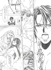 (C56) [Essentia (Fujima Takuya)] Essentia Side 4.0 (To Heart, Final Fantasy VIII)