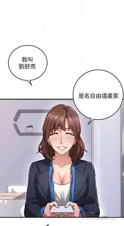 【周六更新】邻居人妻(作者:李周元 & 頸枕) 第1~49话