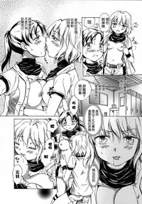 [Mira] School Girls Love Selection [Chinese] [Dora烧鸡+补丁布丁汉化组E]