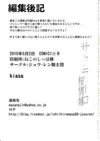 (COMIC1☆9) [Jyouren Kishidan (kiasa)] Sakura-Iro (Fate/Stay Night) [English] [farfallavendetta]