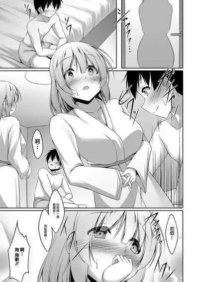 [Narukami Ginryu] Sagikei Kanojo wa H ga Shitai Ch. 1 | 兔子系女友想做愛 Ch. 1 (Comic Reboot Vol. 03) Chinese] [Digital]