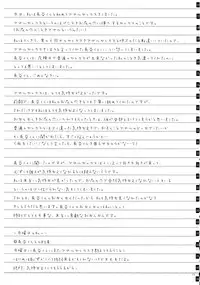 (C87) [SuperFlatLolinitron (Focke Wolf)] "Tomodachi to no Sex no Tsuzuki." (One Week Friends)