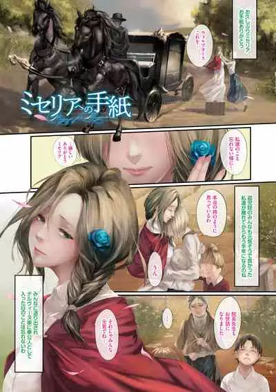 [Midorino Tanuki] Renjou Fructus [Digital]