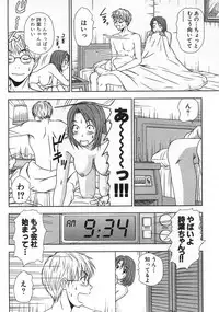 [Sano Takayoshi] Kazamidori Triangle Vol.1