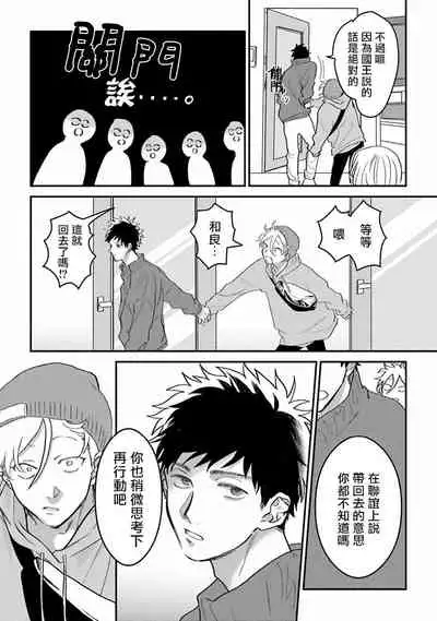 [Akiyoshi] Hetare to Bakatare | 废柴君与笨蛋君 1-3 [Chinese] [冒险者公会] [Digital]