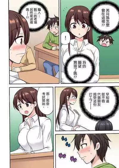 「Sakippo dake tte itta no ni…」aniki no kanojo ni tanomikonde gomu nashiSEX! ! | 「明明說好只蹭蹭的…」苦苦懇求大哥的女友不戴套SEX!!