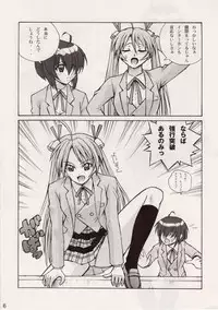 (COMIC1) [Human High-Light Film (Ankoku Daimaou)] Sujima!? (Mahou Sensei Negima!)