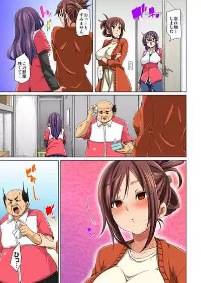 Marui Maru] Hattara Yarechau!? Ero Seal ~Wagamama JK no Asoko o Tatta 1-mai de Dorei ni~ 1-23 [Digital] (COMPLETE)