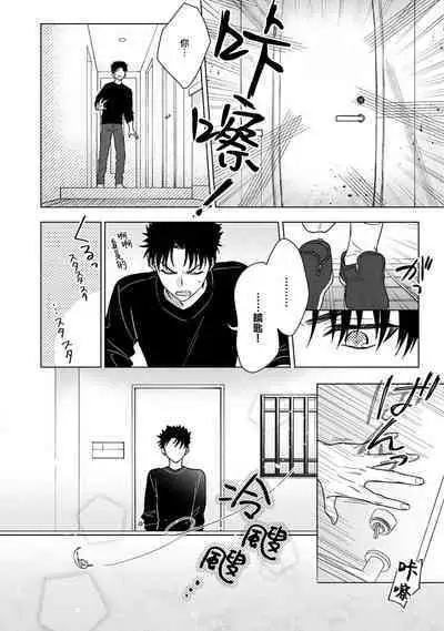 [Na mo naki] Ore ga on'na ni shite yaru yo ~ toshiue kareshi wa, ueteōkami ni naru?~ | 让我将你变成女人吧～年上男友，化身饥渴大野狼？～ 1-10 [Chinese] [莉赛特汉化组]