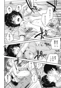 [Tohzai] Nadenade Sikosiko