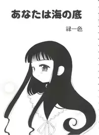 [Anthology] Ero-chan to Issho (Cardcaptor Sakura)