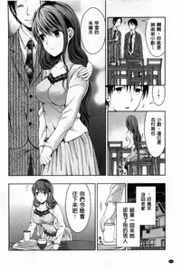 [Tamai Shikine] Shitagokoro Netorarete | 我的真心被寢取橫奪了 [Chinese]