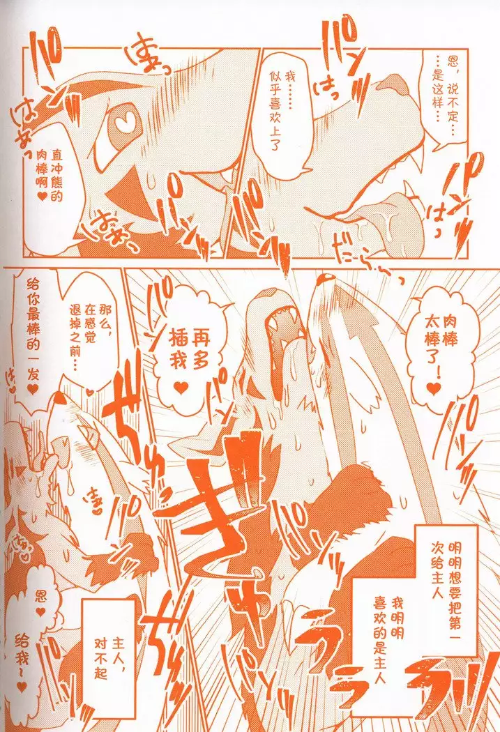 Joutai Ijou CASE:3 Mahi | 状态异常 CASE:3 麻痹