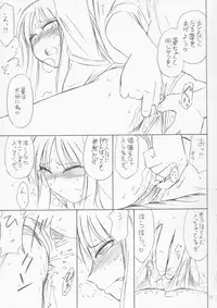 (CR36) [EINSATZ GRUPPE (Charlie Nishinaka)] P4.73 PRISONER 4.73 IN WHISPERS (ToHeart)