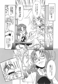 [Nekogen] Panic Mushroom!