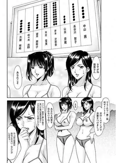 [Hoshino Ryuichi] Métoile ~Shiritsu Inmitsu Ballet Academy~ 1-4、6-10話