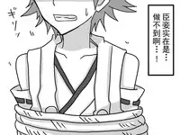 比叡にチ●コ生やす話。(汉化)