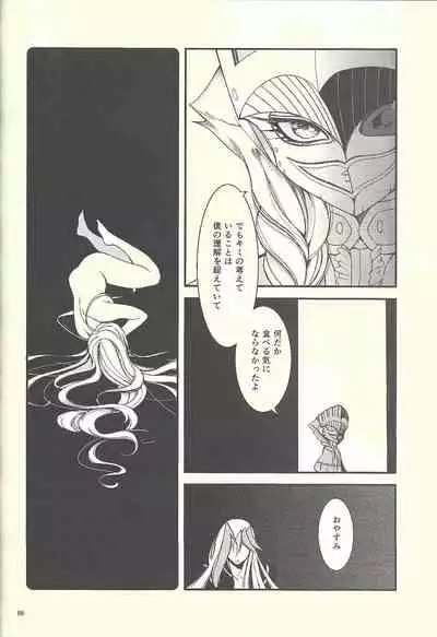 (Sennen Battle Phase 9) [Masala leaf (Various)] Femme Fatale no Hanazono - The hidden Garden of Femme Fatale (Yu-Gi-Oh! ZEXAL)