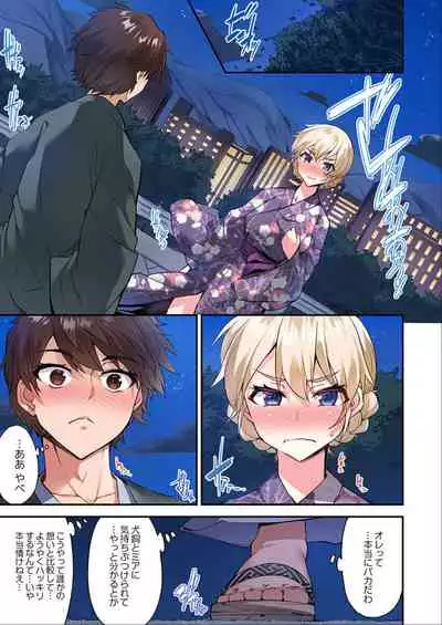 Traditional Job of Washing Girls' Body Ch. 45 - 50