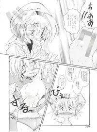 [Anthology] Ero-chan to Issho (Cardcaptor Sakura)