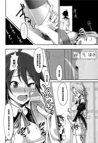 (C77) [Campanula (Akihazama)] Zettai! Zaadoru (Sadol) Sengen (Dream Club C) [Chinese] [管少女汉化]