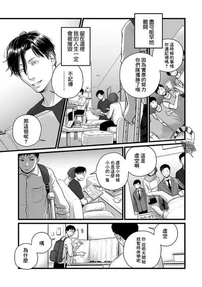 [Nishin Masumi] Utsuro no Shouzou - Hollow Portrait 1-2 [Chinese] [咩咩咩咩神化组] [Digital]