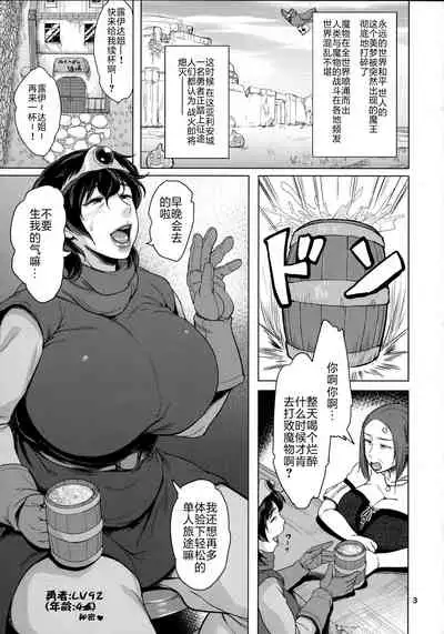 Juku Yuusha-sama to Boku