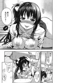 COMIC Shitsurakuten 2014-12