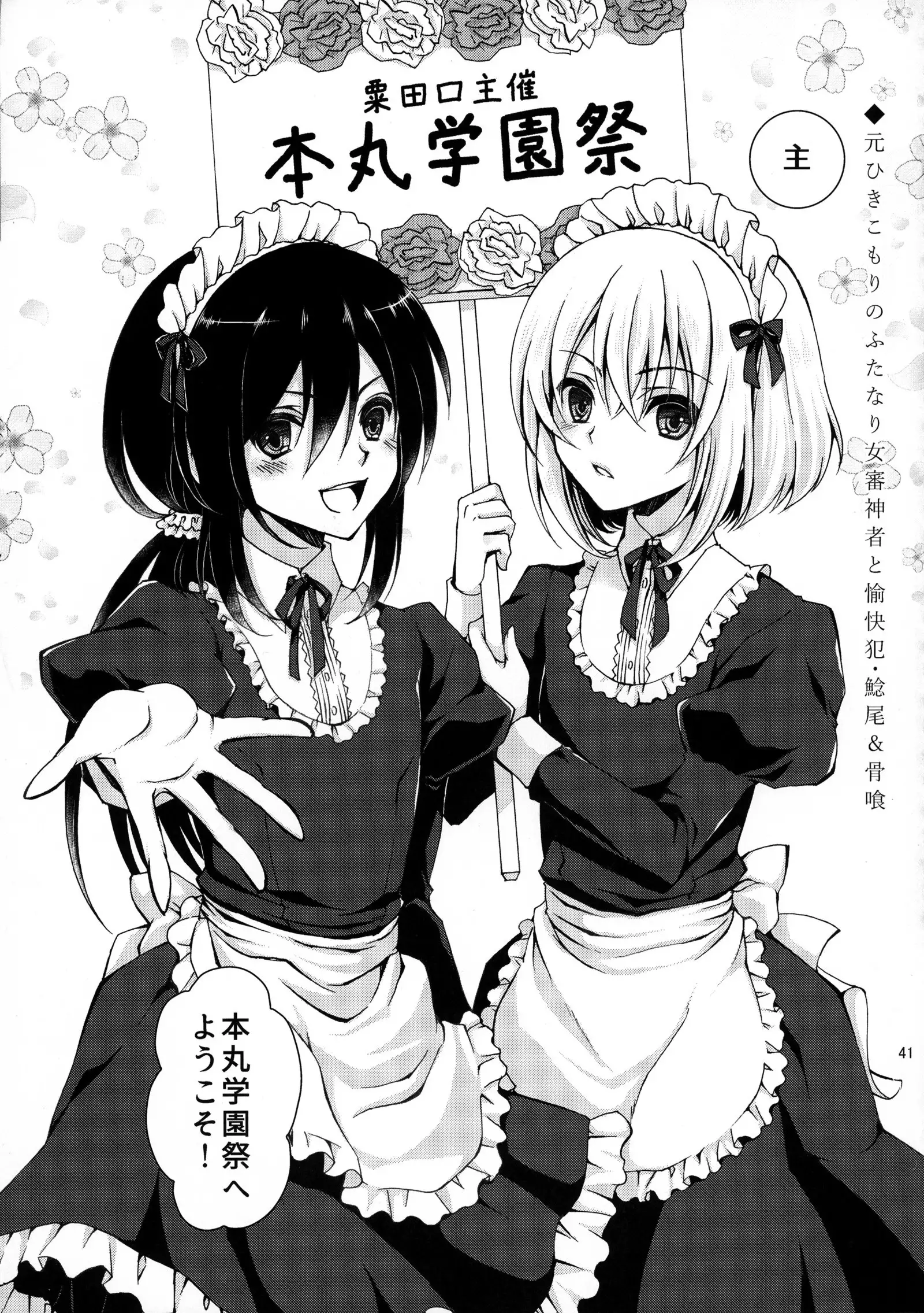 Dansei Kyoufushou no Futanari Onna Saniwa ga Awataguchi Touken ni Kakowareru made.