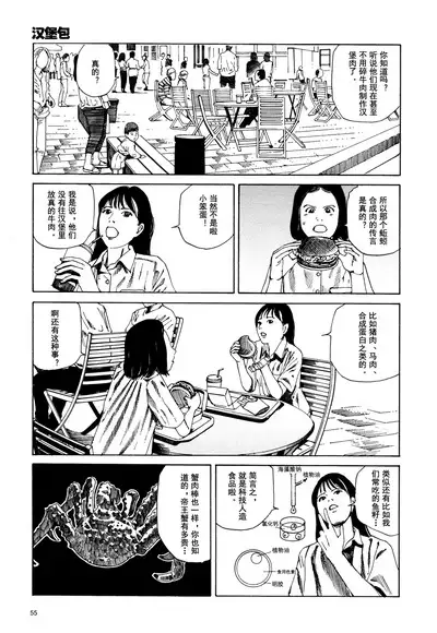 上学途中遭遇转角KISS的可能性有多大？实验 |Toko Tochu no Deai Gashira no Guzen Kiss wa Ariuruka? - The "Can an Accidental Collision on the Way to School Result in a Kiss?" Experiment