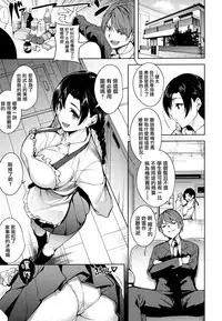 [Tomohiro Kai] Torokuchism Ch. 1-7 [Chinese] [無邪気漢化組]