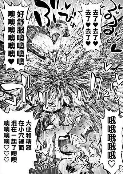 [Rushiumu 23 Nichi] Benpi no Sister to Futanari no Oisha-san | 便秘的修女姐姐和扶她醫生 [Chinese] [臭鼬娘漢化組]