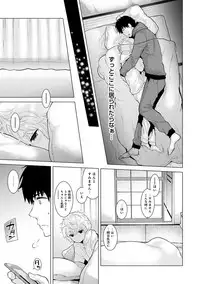 [Shiina] Noraneko Shoujo to no Kurashikata Ch. 1-20