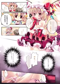 (C81) [Wish +Kibou no Tsubasa+ (Sakurano Ru)] Only for you -Flandre- (Touhou Project)