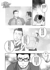 [Mentaiko (Itto)] Priapus 3 | 普里亚普斯 3 [Chinese] [黑夜汉化组]