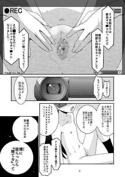 Anoko ga Aitsu no Omocha ni Natta Hi Okabe Yuka Hen 2 Zenpen