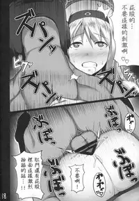 (C86) [Janis Toilet (Suisen Toilet)] Ochikaku Parasite Jou (Kantai Collection -KanColle-) [Chinese] [對惡墮題材喜歡到不行最後開始自己搞翻譯的衰洨五個人漢化]