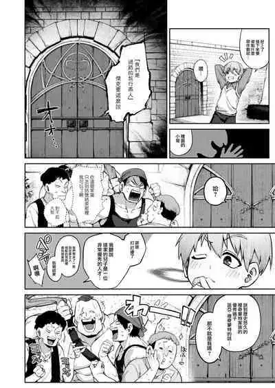 [Tamabon] DA-DA-MO-RE [Chinese]