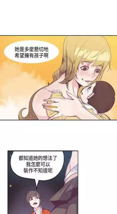 神級公務員 1-23