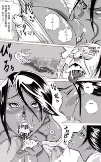 [Mosquito Man] Yankee Zuma Akemi ~Konsui Netorare Muchi Muchi Zuma~/ Zoku[Chinese] [中文翻譯]