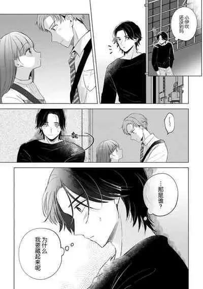 hentai keiyaku shimasen ka? Ikemen shashinka to hajimeru etchina kankei | 来签订变态契约?和帅哥摄影师开始色色关系 1-5 end