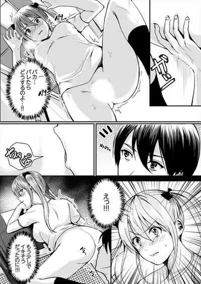 跳び箱の中で汗だく初体験！密着しすぎて…入ってる！【完全版】