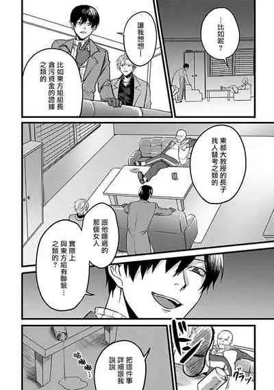 Hebi to Hoshikuzu | 蛇与群星 Ch. 1
