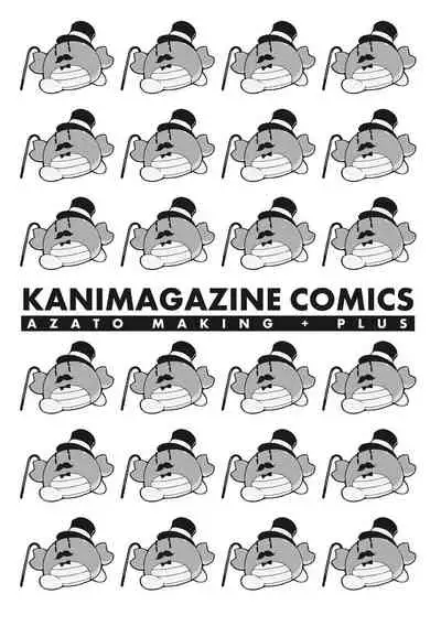 [Michiking] Azato Making Plus | 打造壞壞小心機+ [Chinese] [Digital]