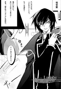 (COMIC1☆3) [CREAYUS (Rangetsu)] BLACKNOISE (CODE GEASS: Lelouch of the Rebellion)
