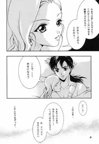 (C73) [Barbaroi no Sato (Ryuuka Ryou)] Ten kara Maiorita Ichirin no Hana (Dragon Quest V: Hand of the Heavenly Bride)