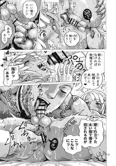 Roran-kun Josou Homo SEX