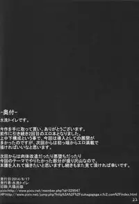 (C86) [Janis Toilet (Suisen Toilet)] Ochikaku Parasite Jou (Kantai Collection -KanColle-) [Chinese] [對惡墮題材喜歡到不行最後開始自己搞翻譯的衰洨五個人漢化]