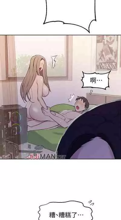 【周六连载】秘密教学（作者：美娜讚 & 鋼鐵王） 第1~59话